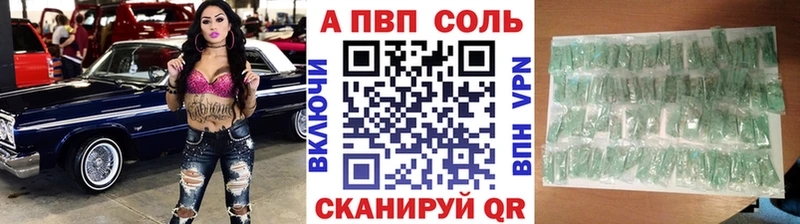 A PVP крисы CK Новосибирск