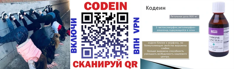 купить наркотики цена Новосибирск Кодеиновый сироп Lean Purple Drank