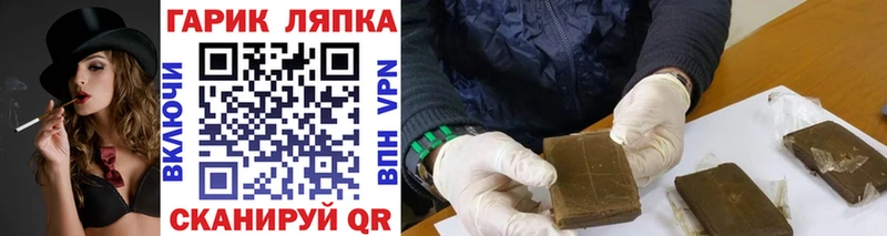 ГАШИШ гашик  закладка  Новосибирск 