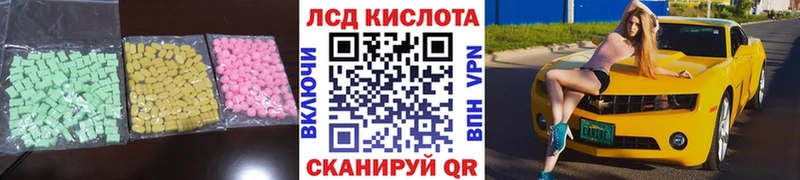 LSD-25 экстази кислота  Новосибирск 