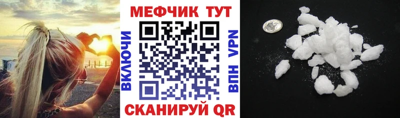 Мефедрон мяу мяу  Новосибирск 