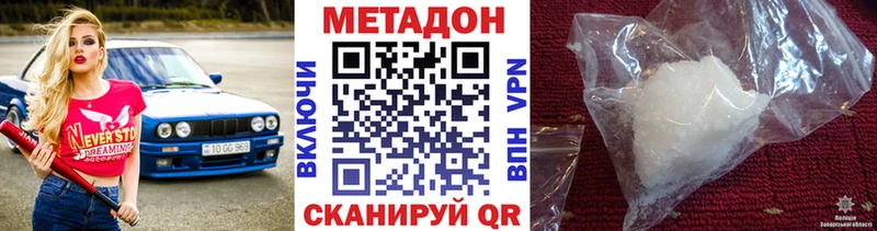 МЕТАДОН methadone  Новосибирск 