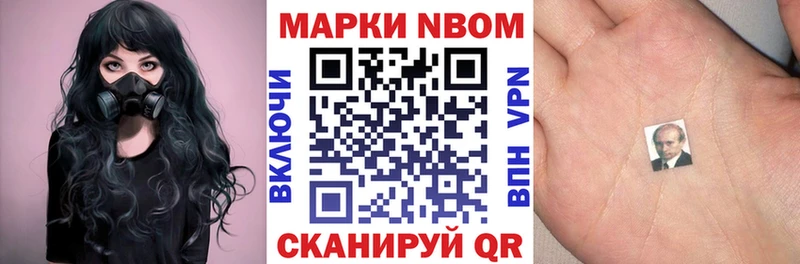 Марки N-bome 1,8мг  купить наркотики сайты  Новосибирск 